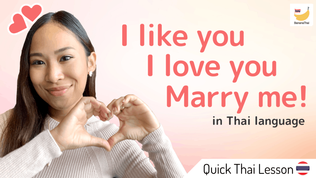I love you, I like you, will you marry me in Thai language